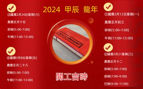 開斧日子|【2024開市吉日】農民曆開市、開工好日子查詢